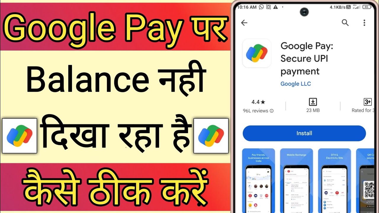 Balance Not Showing On Google Pay !! Google Pay Par Balance Nhi Dikha Raha Hai