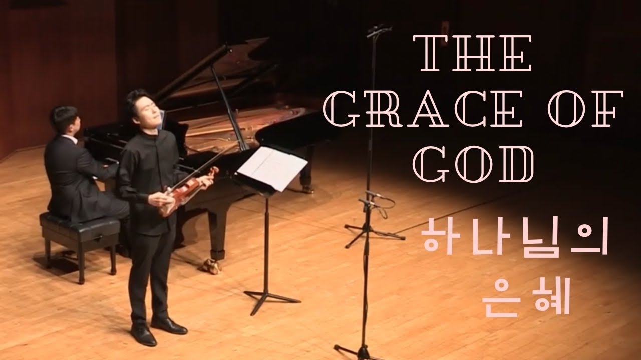 [자막/가사] 하나님의 은혜 (나를 지으신 이가 하나님) The Grace of God- 바이올린 이현웅