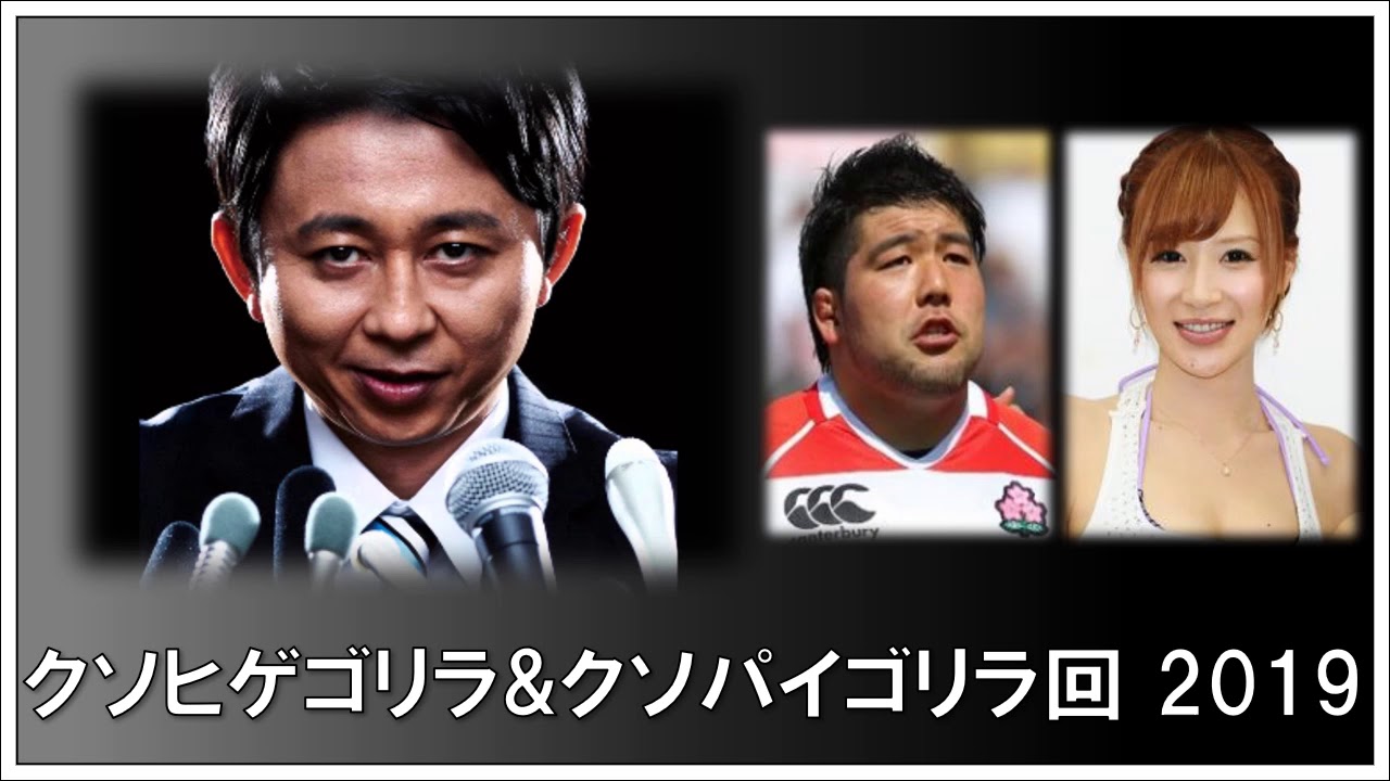 サンドリ クソヒゲゴリラ＆パイレッド回 2019