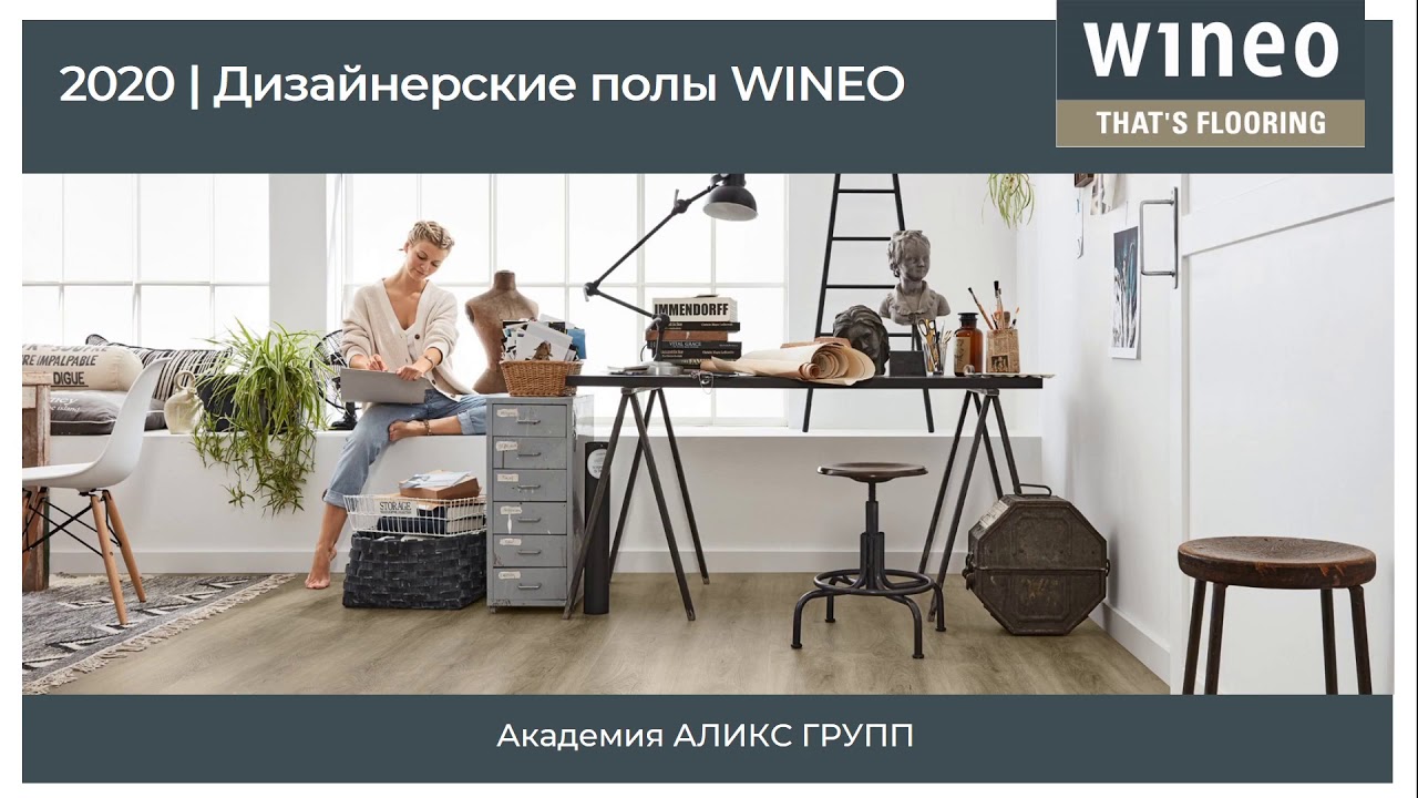 Вебинар 