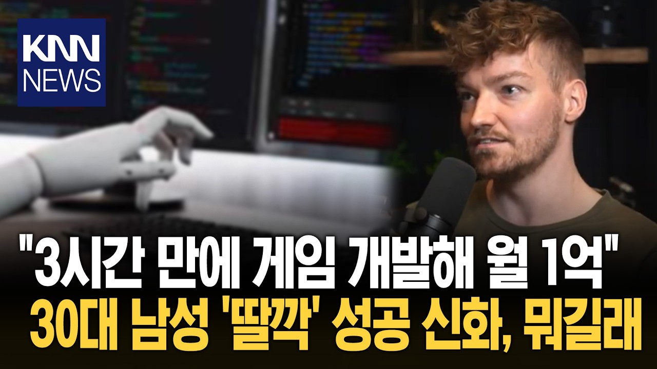 요즘 개발자들은 모두 여기로&hellip;AI 도움 받아 '바이브코딩' 무엇?/ KNN