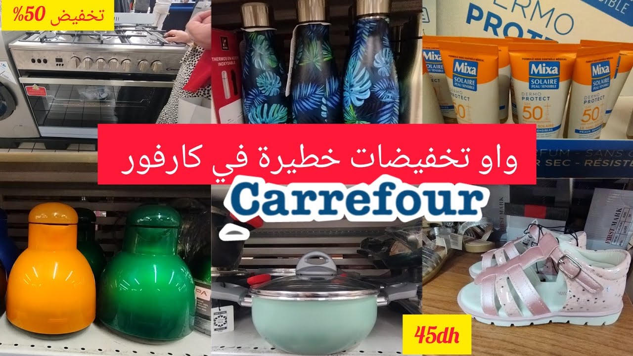 🚨عاجل تخفيضات كارفور اليوم على الاجهزه الكهربائيه والادوات المنزلية،سندالة 45dh،ملابس رجالcarrefour