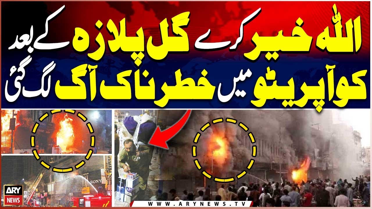 After Gul Plaza 🔥🚒, A dangerous fire broken out in the Cooperative 🚨🔥