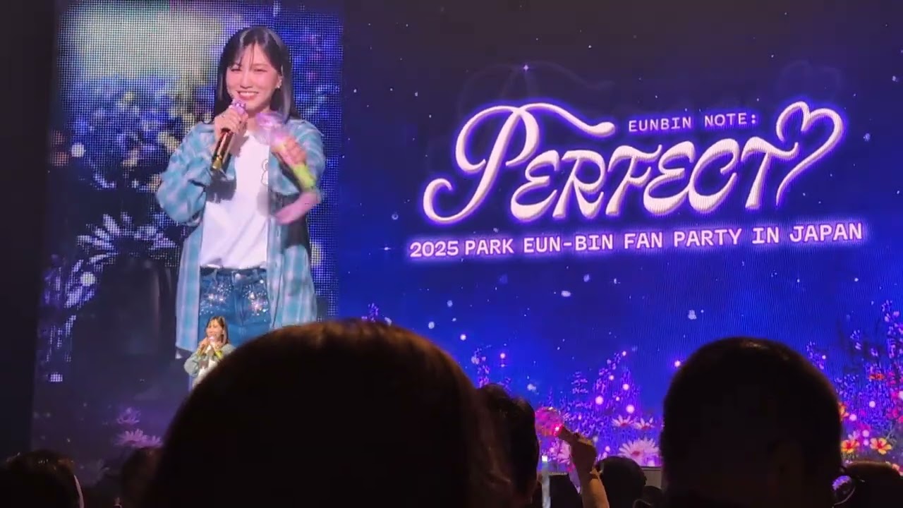 パク・ウンビン、ファンパーティー、パーフェクト