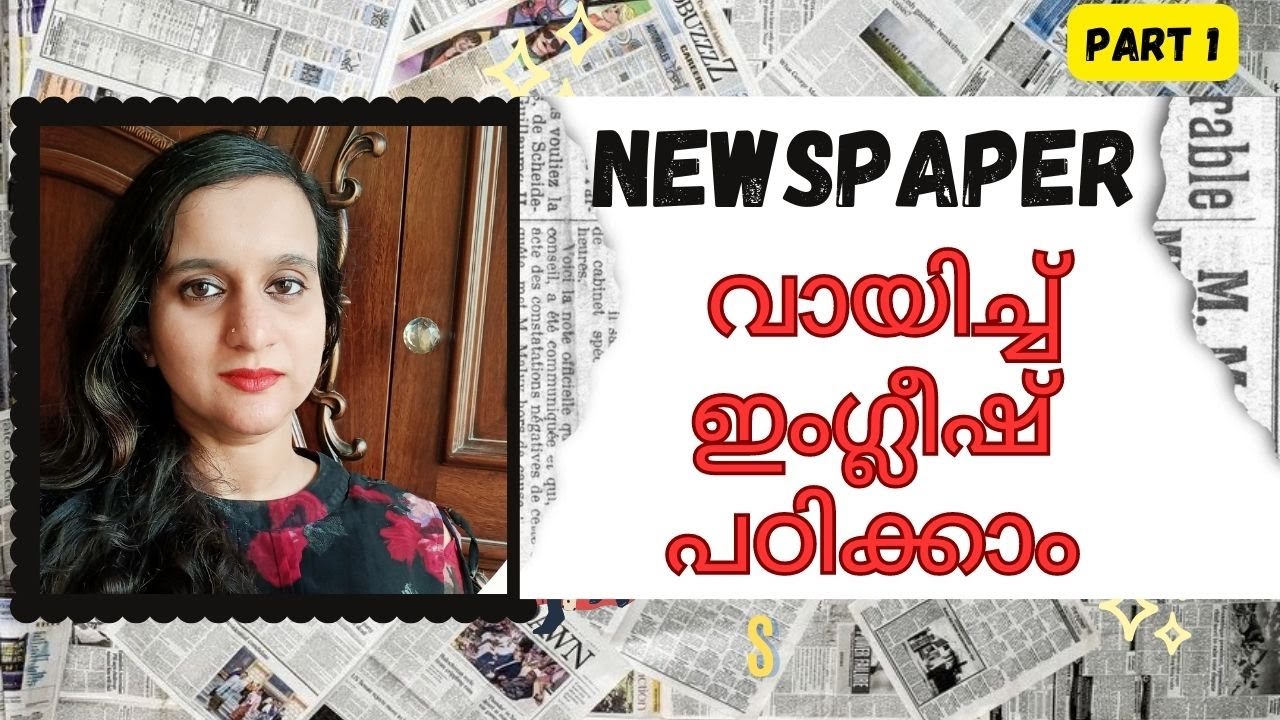 ENGLISH  NEWSPAPER  വായിച്ച് ഇംഗ്ലീഷ് പഠിക്കാം | PAPER 1 #spokenenglishmalayalam