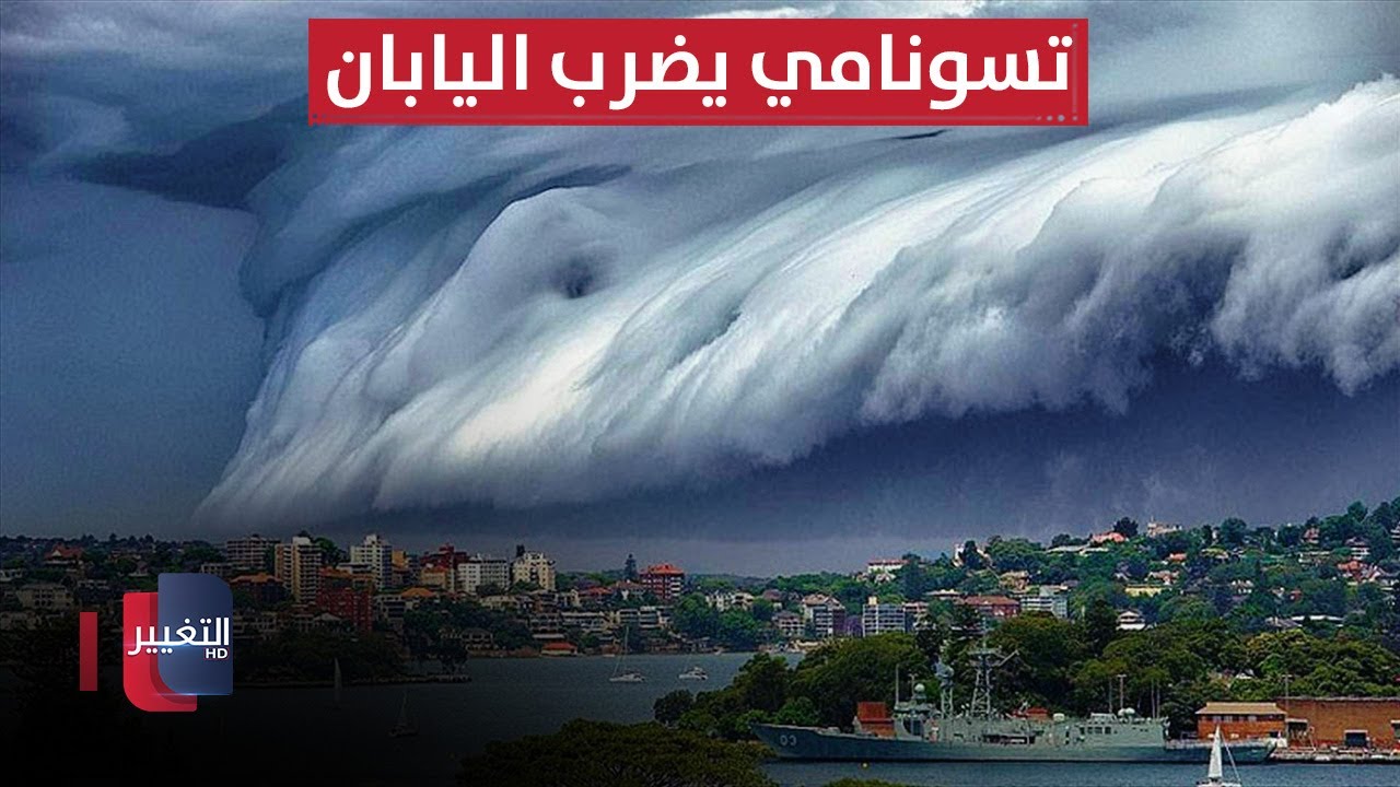 زلزال عنيف يهز روسيا .. تحذيرات في هاواي وامواج تسونامي تصل اليابان