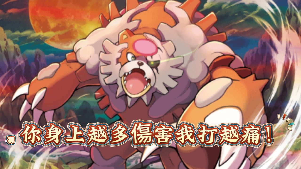 【G.H.I標】月月熊赫月簡易教學 #寶可夢 #ptcg #ptcglive #pokemon #月月熊赫月 #寶可夢卡牌
