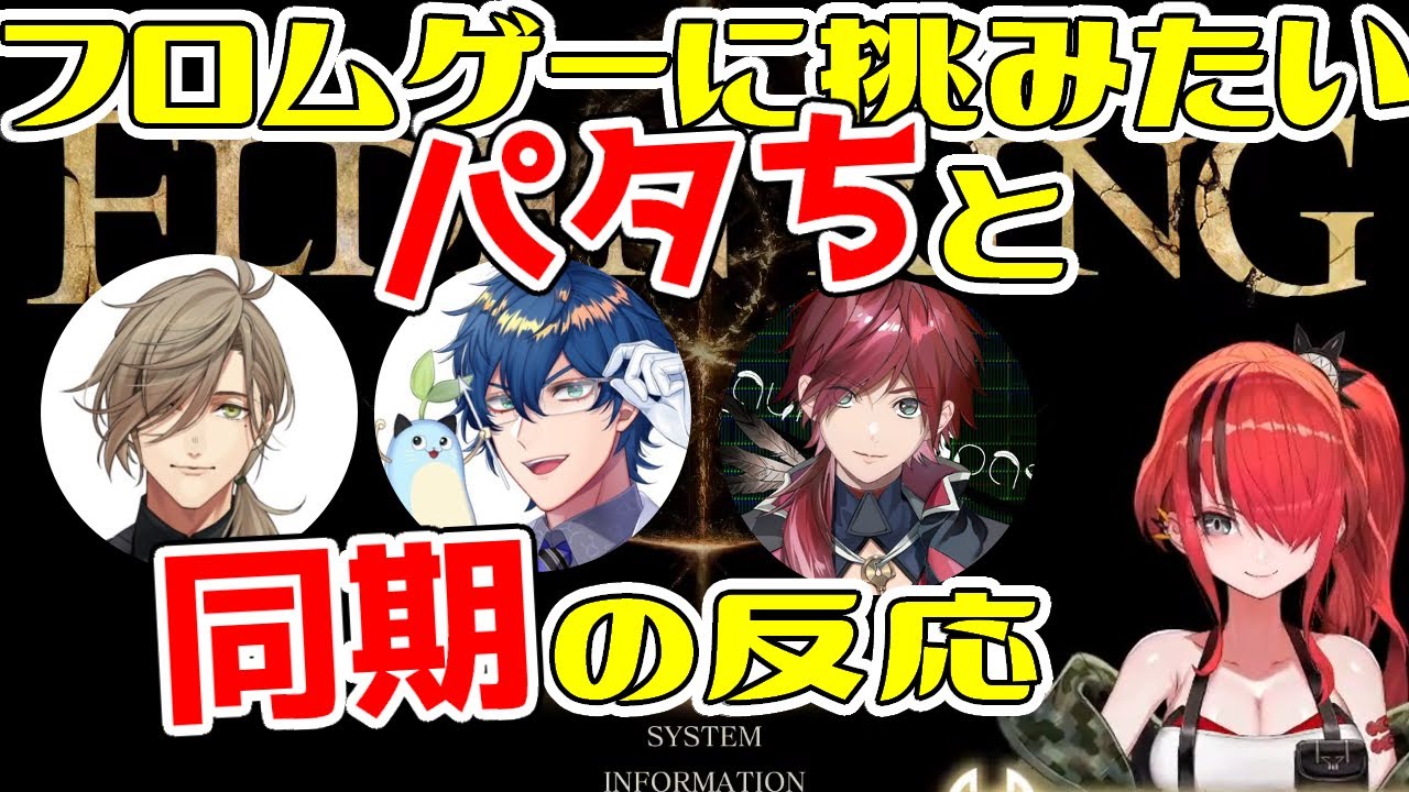 フロムゲーに挑もうとするレインに対するエデン組男性陣の反応の話【レイン・パターソン/ローレン・イロアス/レオス・ヴィンセント/オリバー・エバンス/にじさんじ/切り抜き】