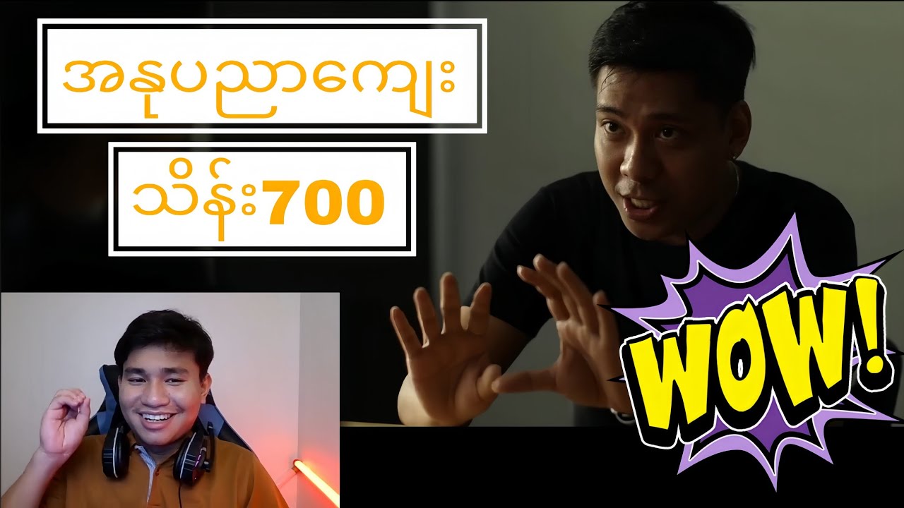 သိန်း၇၀၀ @comedyinthecity  @pyaychitofficial9583