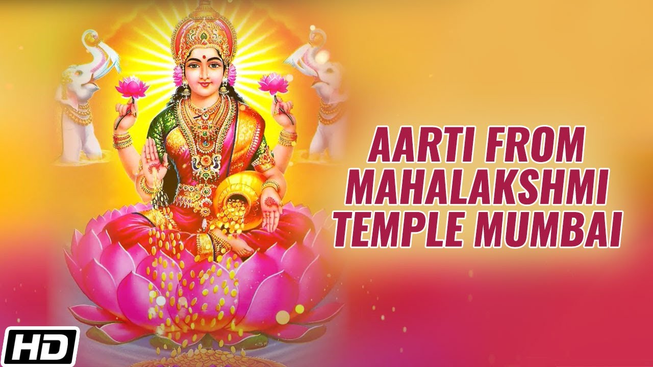 Aarti From Mahalakshmi Temple Mumbai - Pandit Jasraj - Kumari Shweta Pandit - महालक्ष्मी आरती