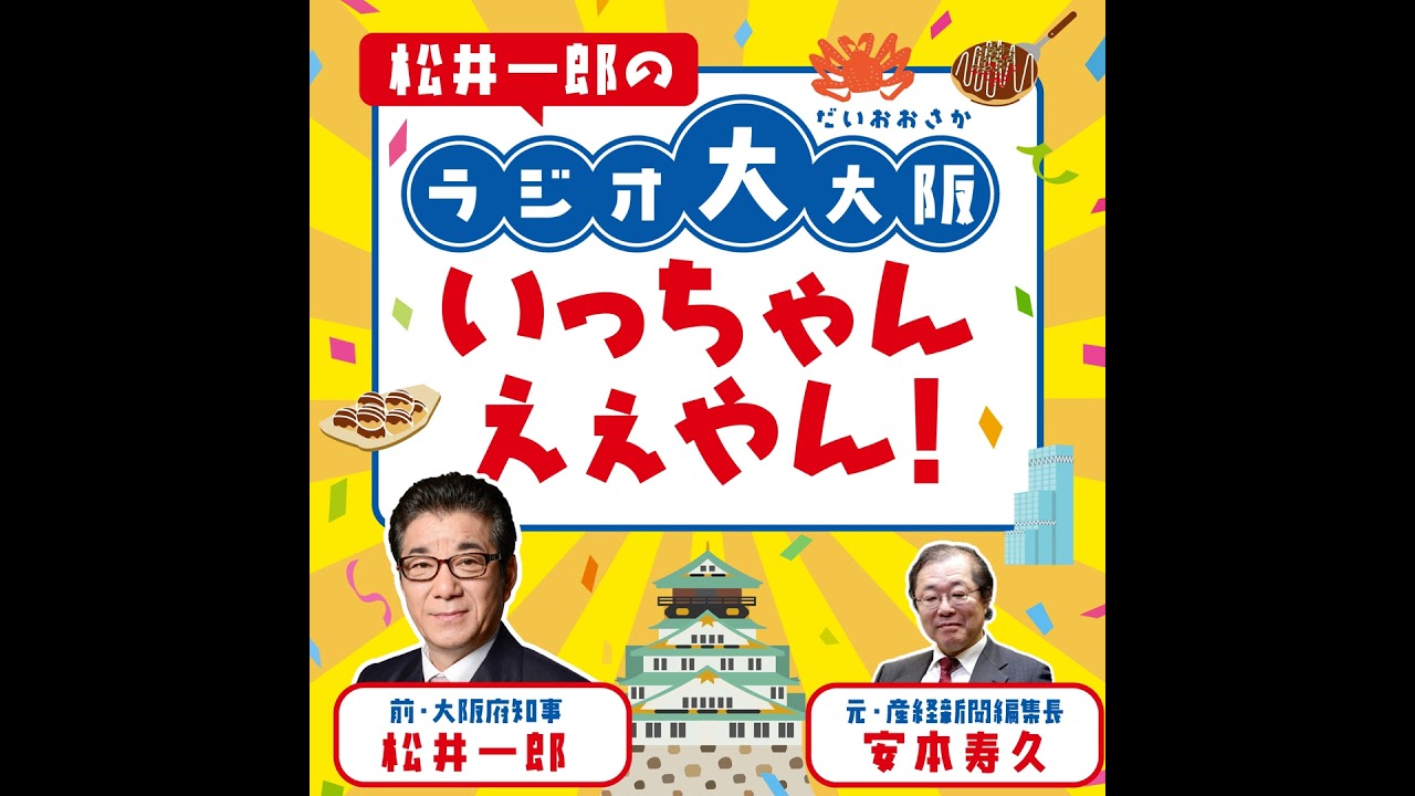 3/16(月)「アメリカによるイランへの攻撃が原因で原油高に　政治家にとって支持率とは？」