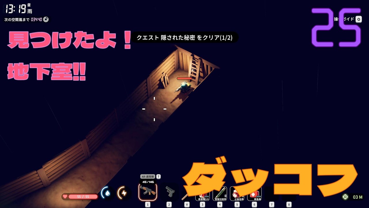 【ダッコフ】#25  傭兵倒しのついでに地下室みつけました！