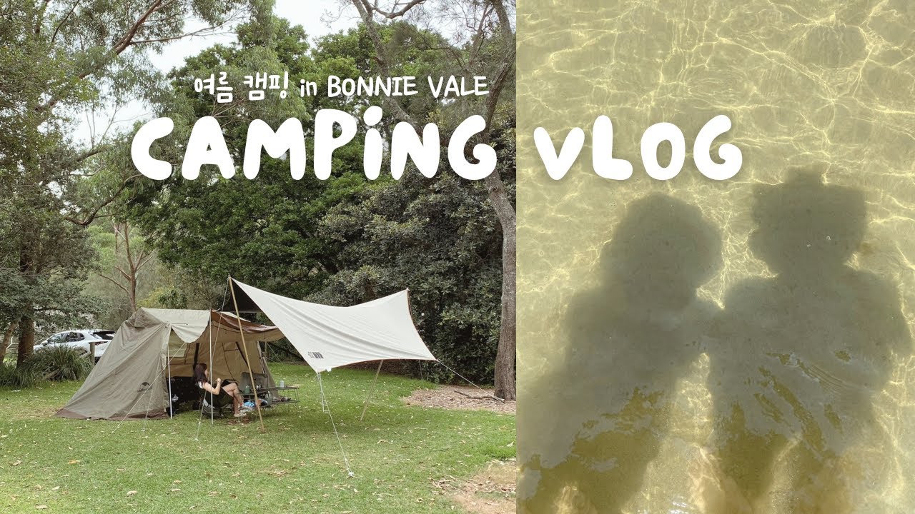 VLOG🇦🇺 Summer Day Camping⛺️ in Bonnie Vale | Royal National Park | Camp Cooking🐷 | Sydney Camping