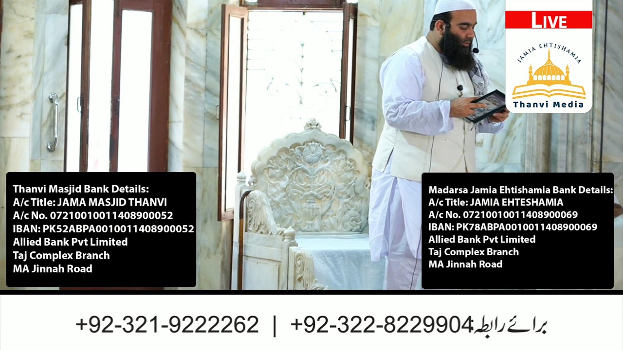 LIVE | Ramadan 2nd Juma | Maulana Tanveer Ul Haq Thanvi | 27-2-2026