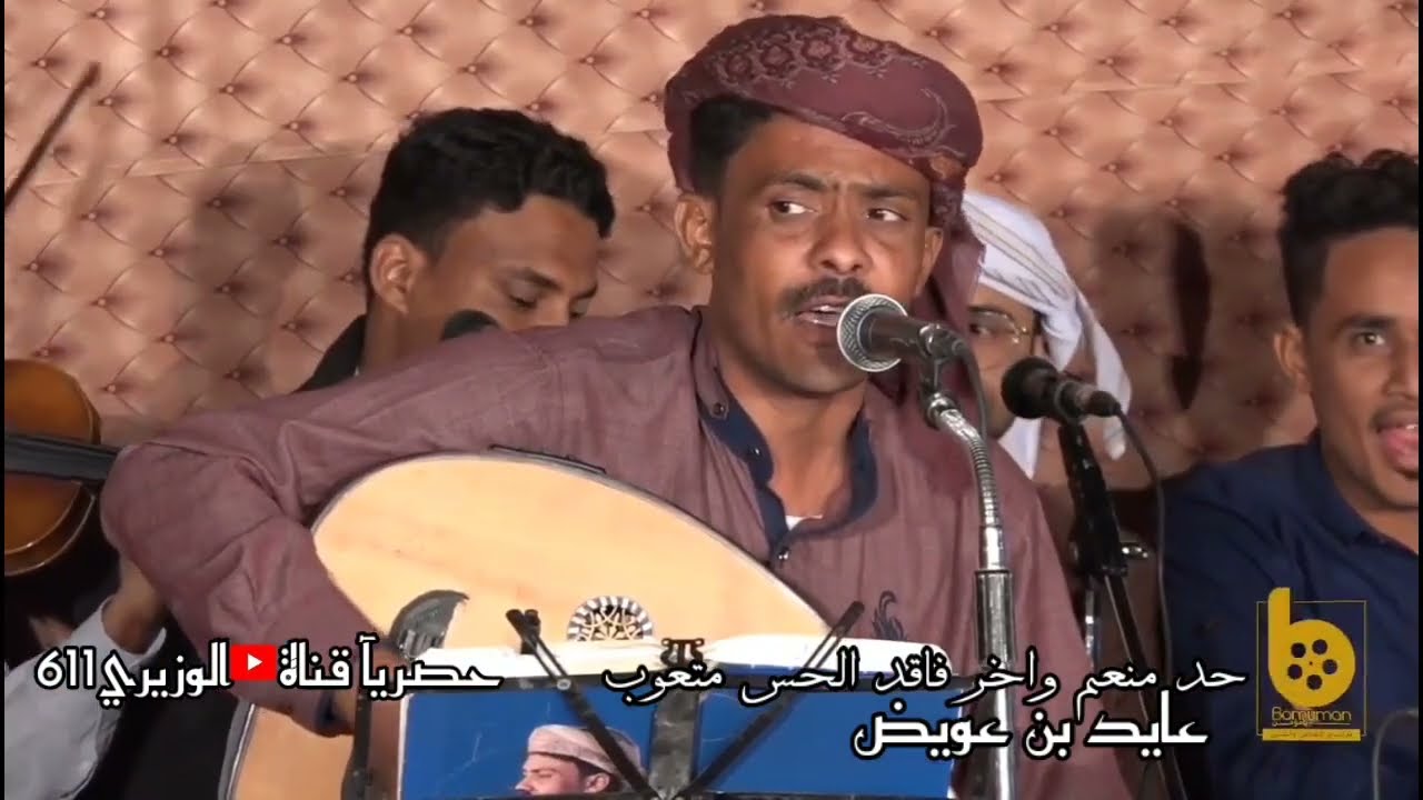 عايد بن عويض - حد منعم واخر فاقد الحس متعوب - جديد 2023 حصريآ