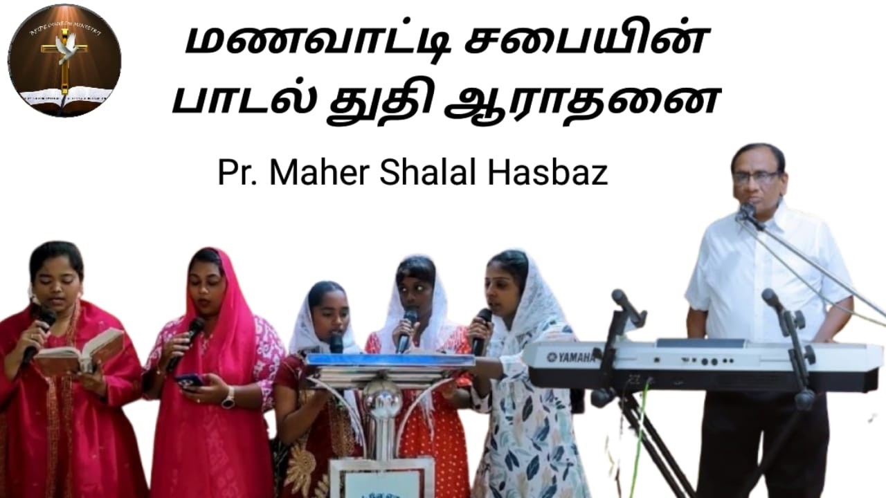 என்னை விட்டு கொடுக்காதவர் | தனிமையின் பாதையில் | ஆகாதது எதுவுமில்லை | Rev.Maher Shalal Hasbaz
