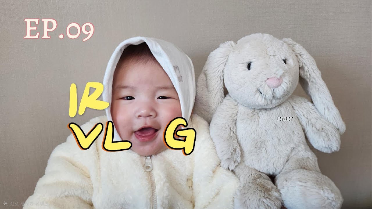 [이로VLOG] 4개월 예방접종을 했어요