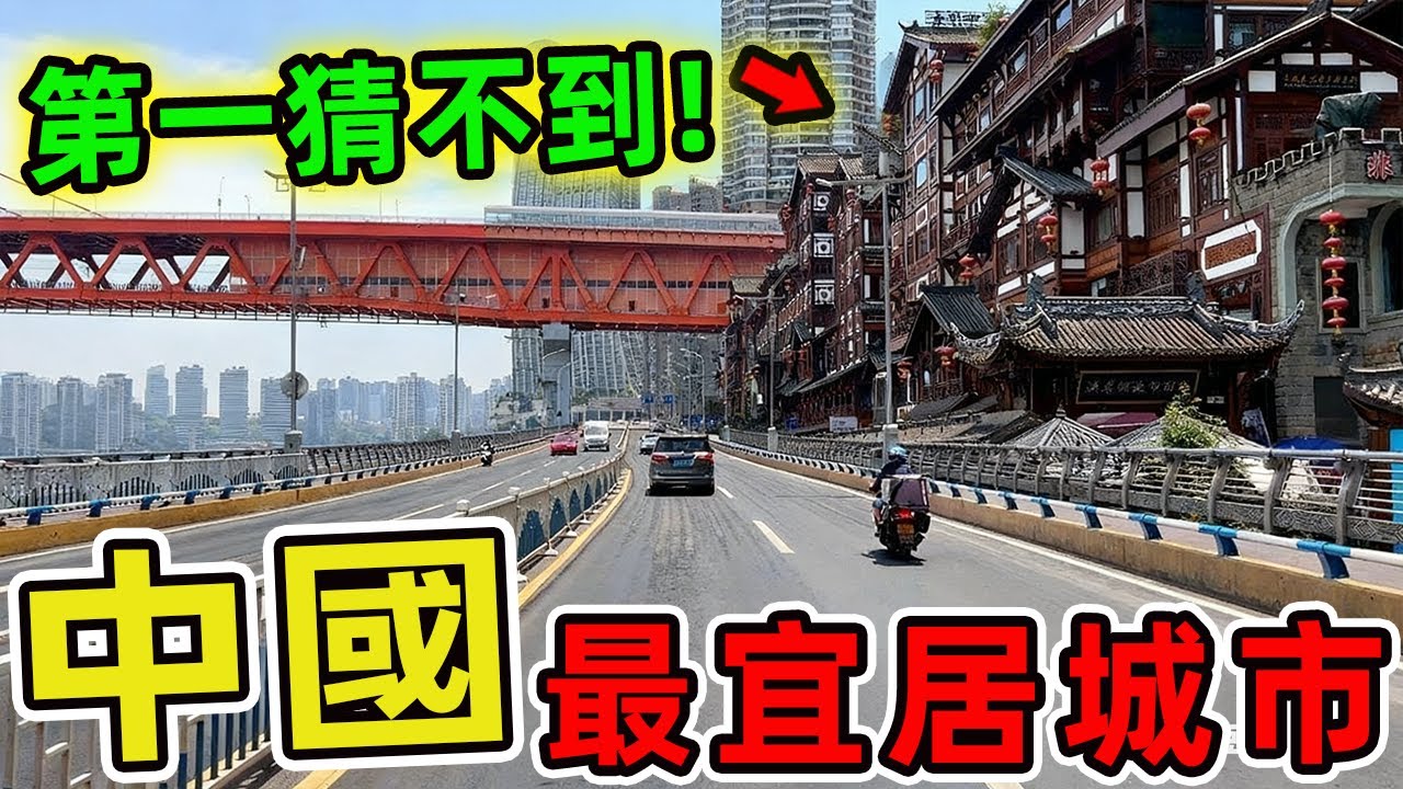 中國十大氣溫宜居旅遊城市。第一名全年均溫19.4°C,冬無嚴寒夏無酷暑,比春城昆明更舒適1.2倍。|好奇風向標 #世界之最 #出類拔萃 #腦洞大開 #top10 #中國 #宜居城市 #城市 #大理