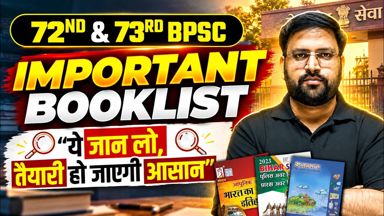 BPSC Book List 🔥| Best Books for 73rd BPSC & 74th BPSC | BPSC Book List in Hindi | Abhay Sir