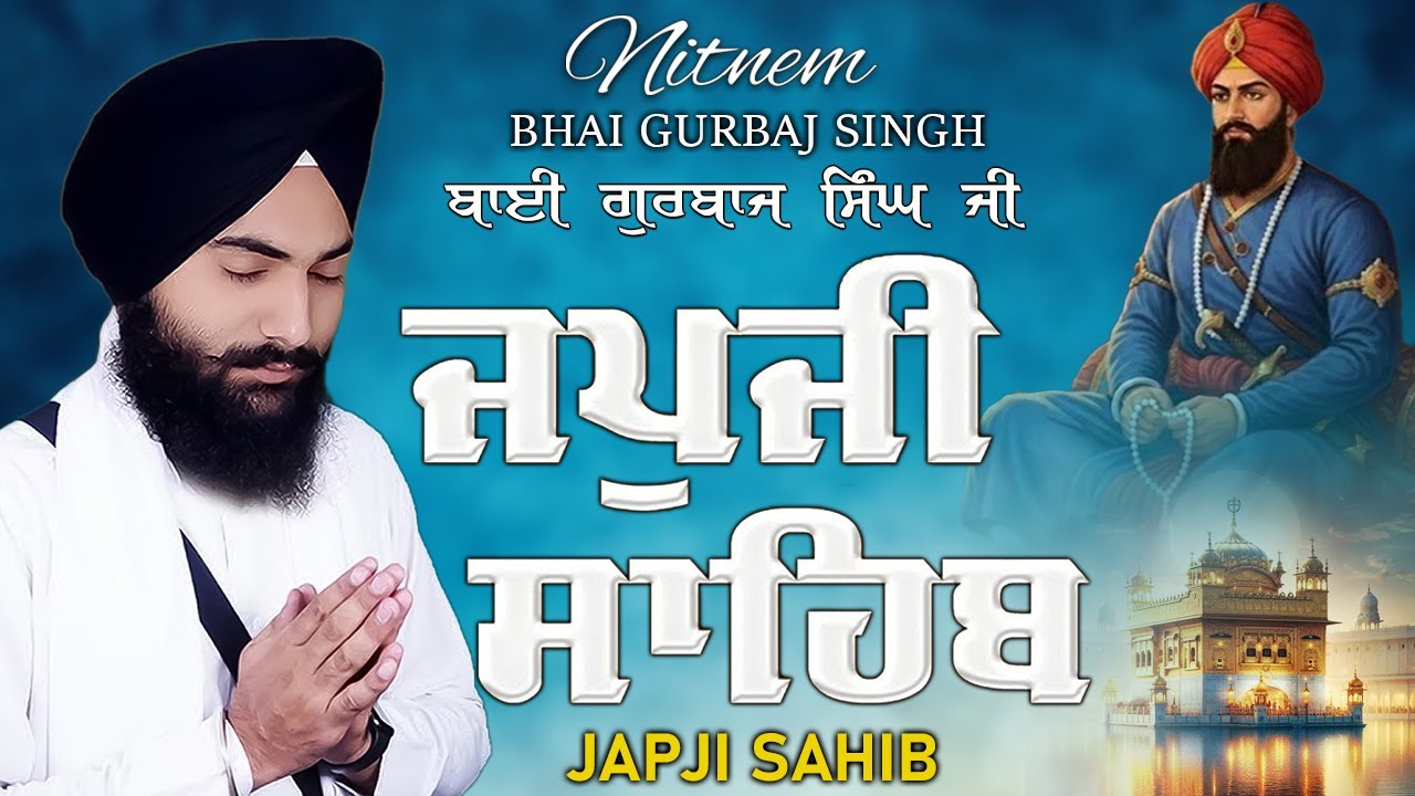 Japji Sahib | Jap Ji Sahib | Nitnem | ਜਪੁਜੀ ਸਾਹਿਬ | ਜਪੁ ਜੀ ਸਾਹਿਬ | Bhai Gurbaj Singh Ji #punjabi