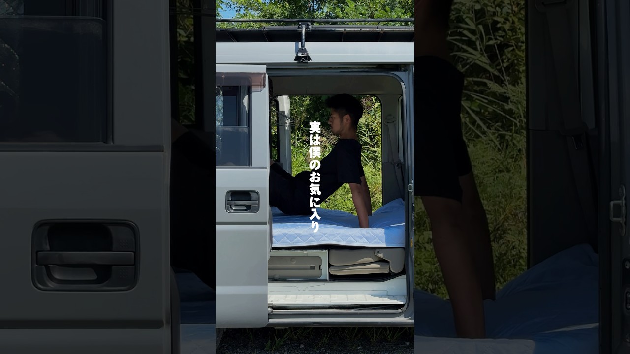ほぼDIY無し軽自動車で車中泊する方法【夏の車中泊ノウハウ全10本】
