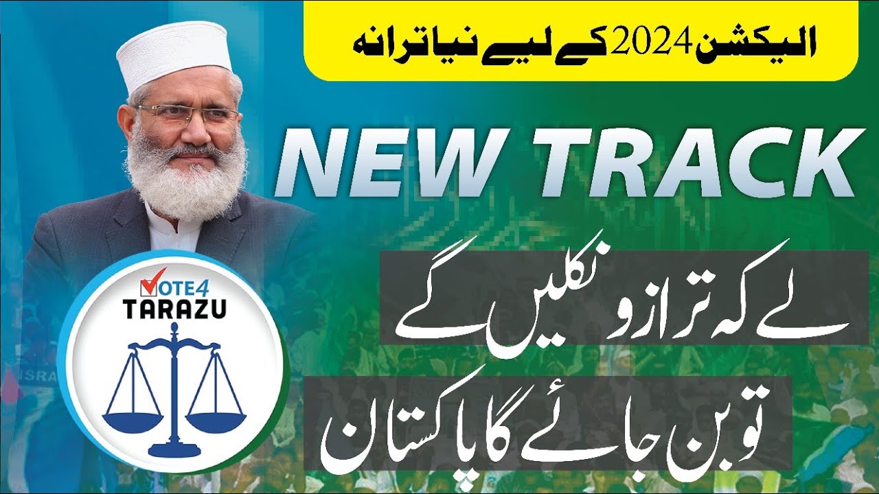 Hal hai Jamaat e Islami is Qoam ne kr Dala Ailan ll New Election 2023 Tarazu Tarana -Jamaat e Islami