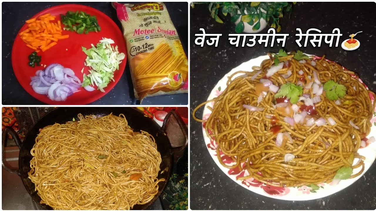 यूपी स्टाइल  मे वेज चाउमीन  बनाने का आसान#explore  तरीका#breakast #healthybreakefast #recipe 