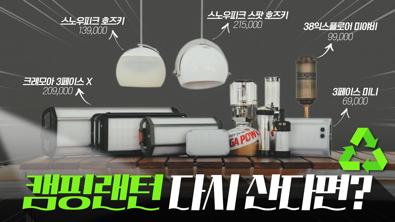 캠핑 필수템 랜턴💡l 다시 돌아간다면 전 무조건 이거삽니다!⚡