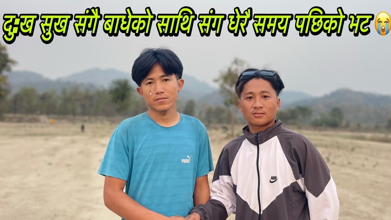 Dherai samayapaxi purano sathi sanga vetiyo 😊😊