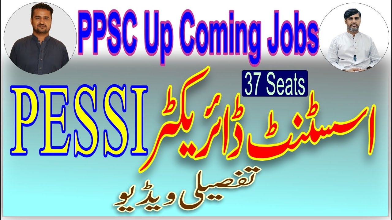 Assistant Director PESSI Jobs PPSC| PPSC Jobs Updates| PESSI |ppscjobs2025 | AD PESSI |PPSC upcoming