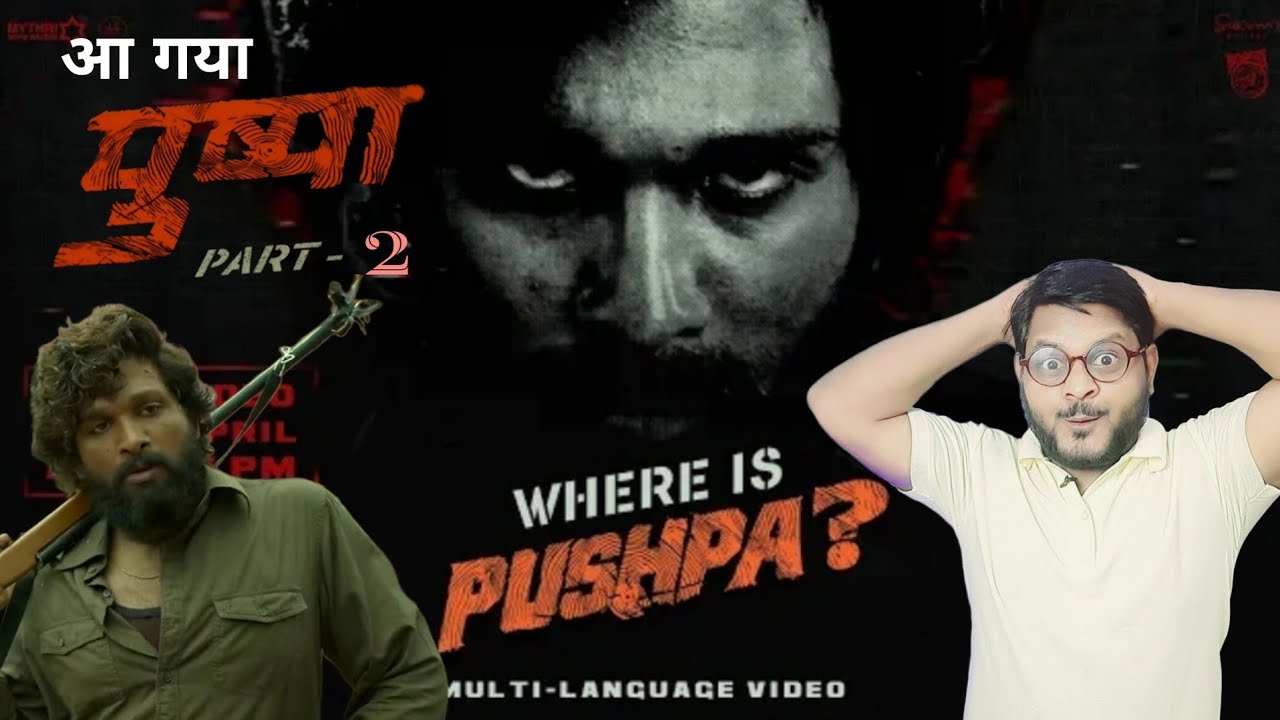 पुष्पा 2 | Where is Pushpa? | Allu Arjun | Announcement Glimpse | Jhand G