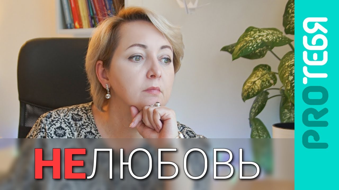 Нелюбовь. Почему мама меня не любит.