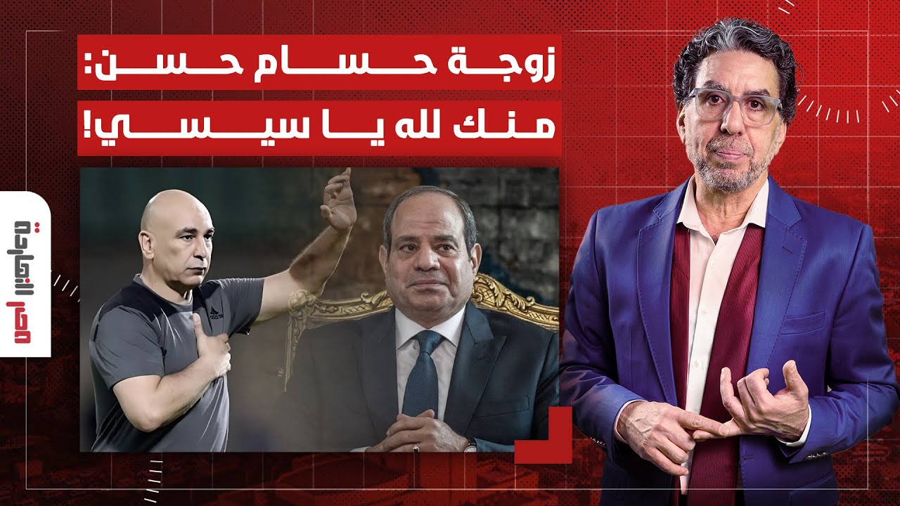 ناصر: في ذكرى 30 يونيو.. زوجة حسام حسن تفضح العميد والمشير!