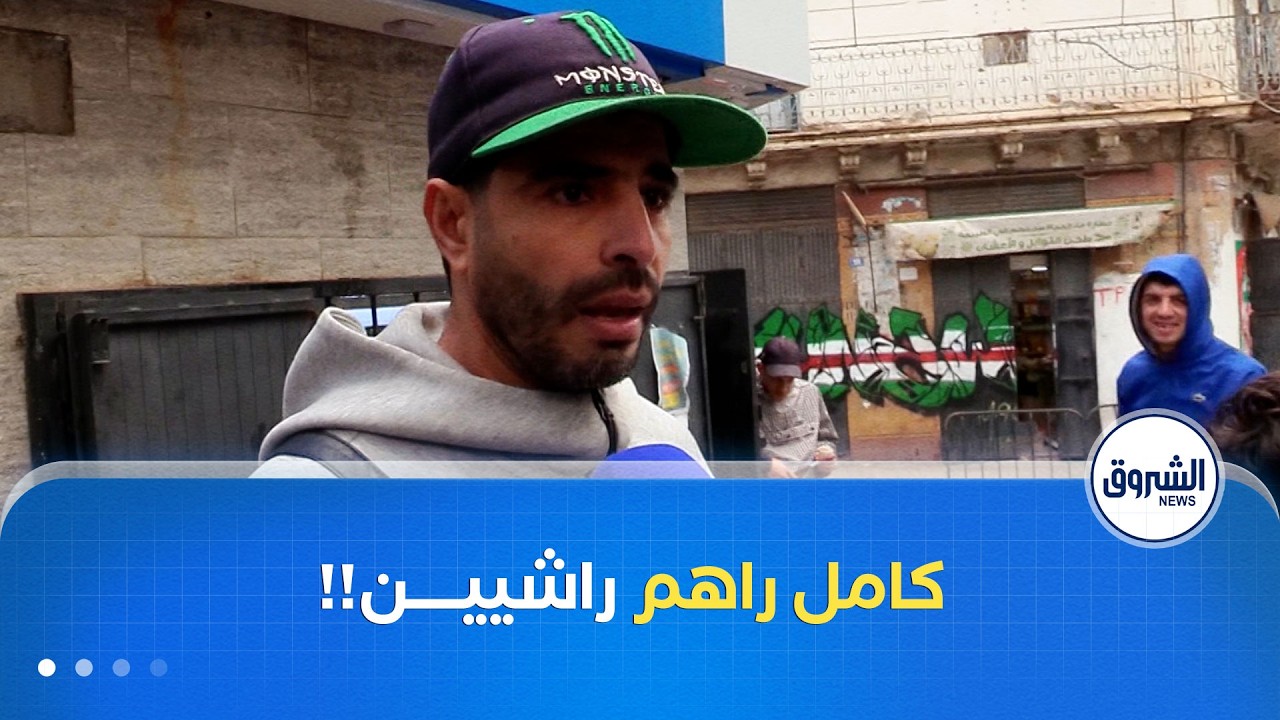 شرفات باب الواد المهددة بالانهيار..خطر يومي يلاحق السكان ونداءات عاجلة للسلطات