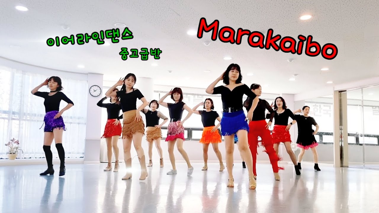 Marakaibo/이어라인댄스 중고급반