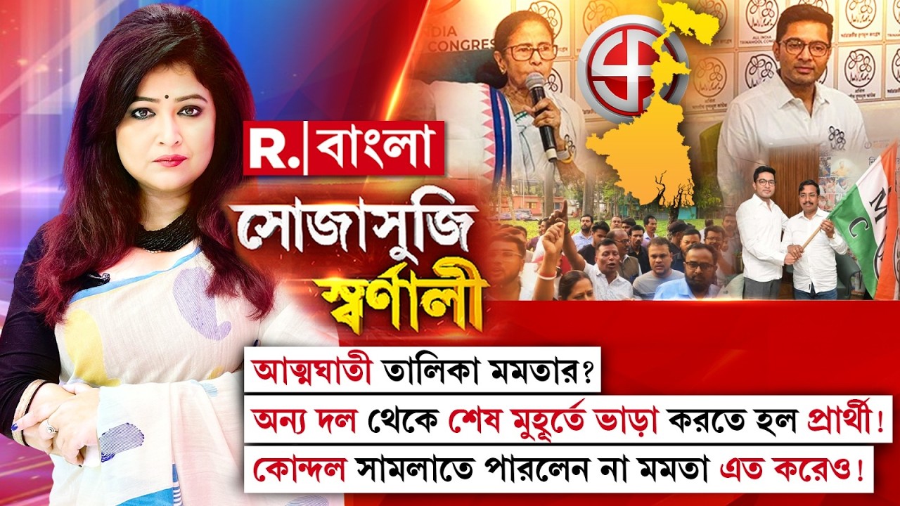 ভালোবাসার আইকন পার্থকে বেহালায় টিকিট দেয়নি তৃণমূল। এর তীব্র প্রতিবাদ জানাচ্ছি: বিমলশঙ্কর নন্দ