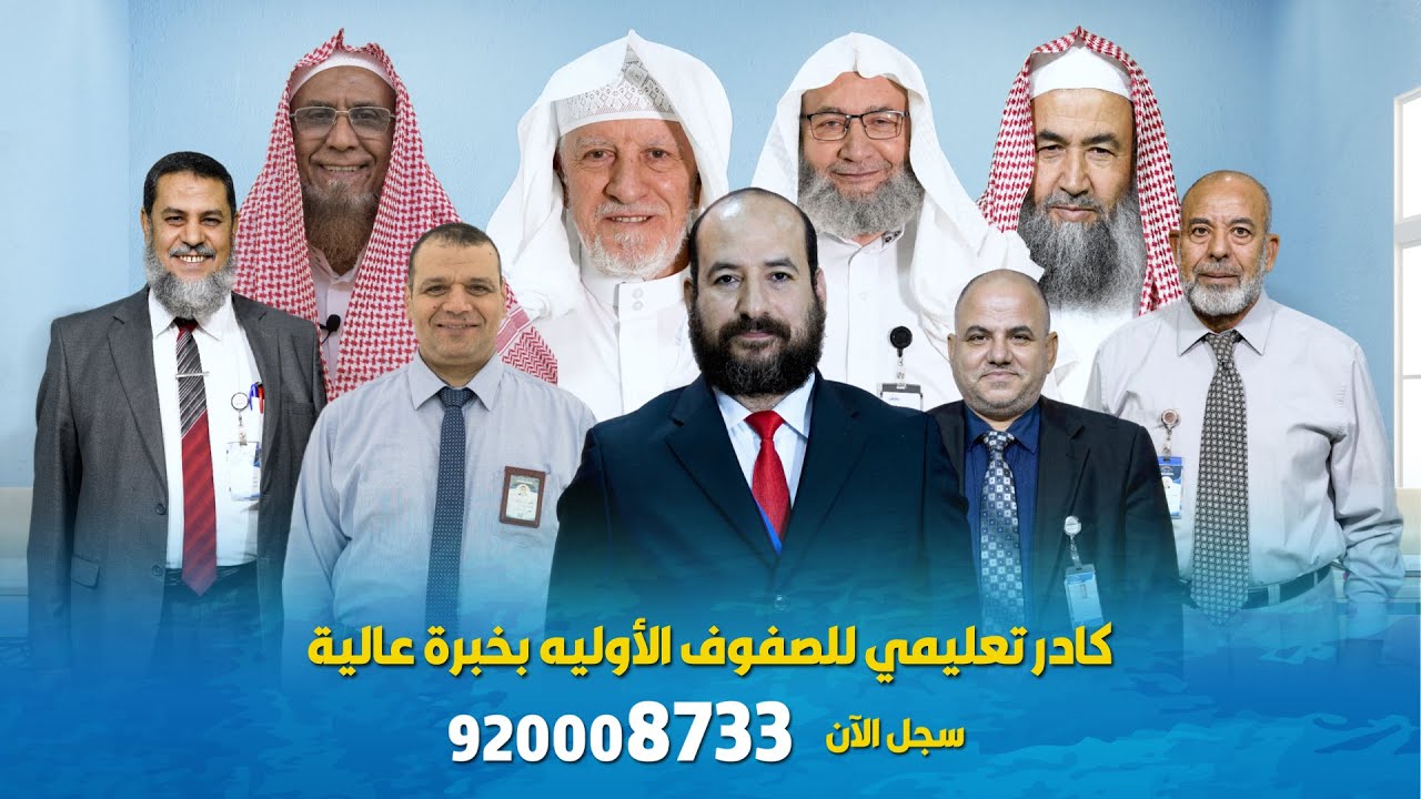 تعرف على معلمي الصفوف الأولية بمدارس المجد الأهلية