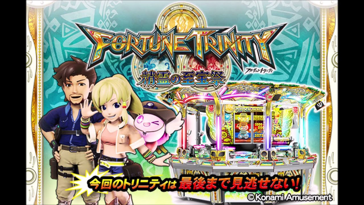 【直録】フォーチュントリニティ 精霊の至宝祭 ステーションBGM集
