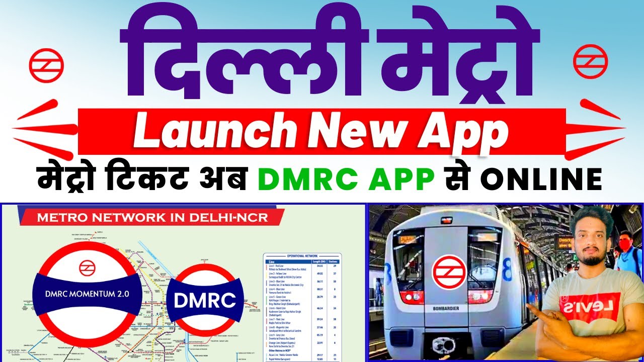 Delhi metro online ticket | Delhi metro online ticket kaise book kare | delhi metro guide app | dmrc