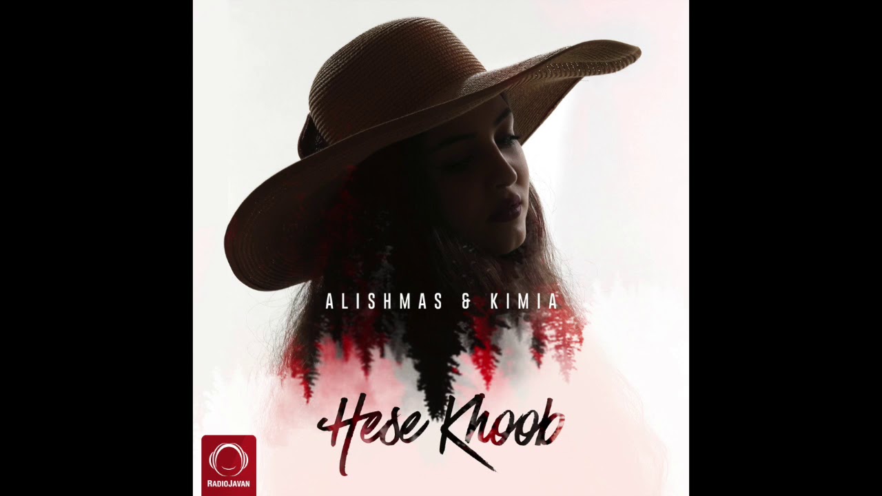 Alishmas & Kimia - 