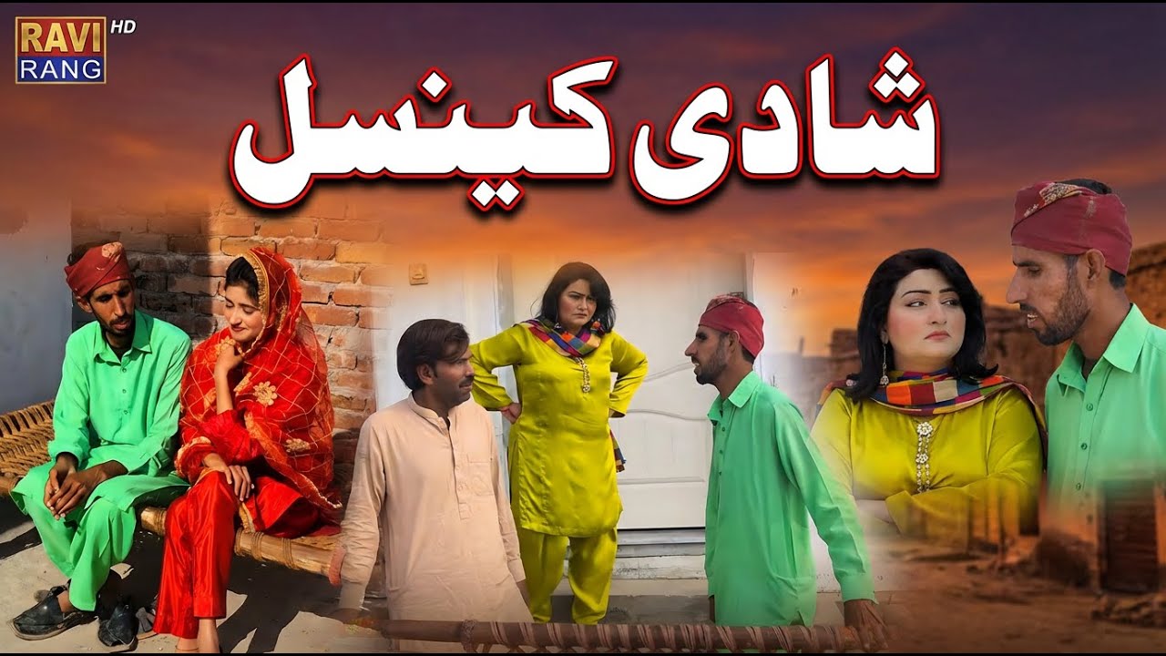 Dadi420 Ne Turwa Di Shadi | Wada Numberdar | New Saraiki Funny Video 2026 | RAVI RANG HD