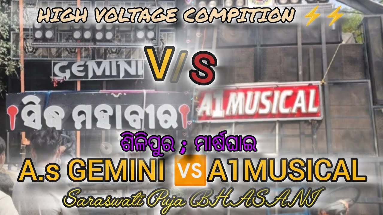 GEMINI MUSICAL VS A1 MUSICAL HEAVY COMPITITION AT SILIPUR 😱🚨🚨⚠️🔊