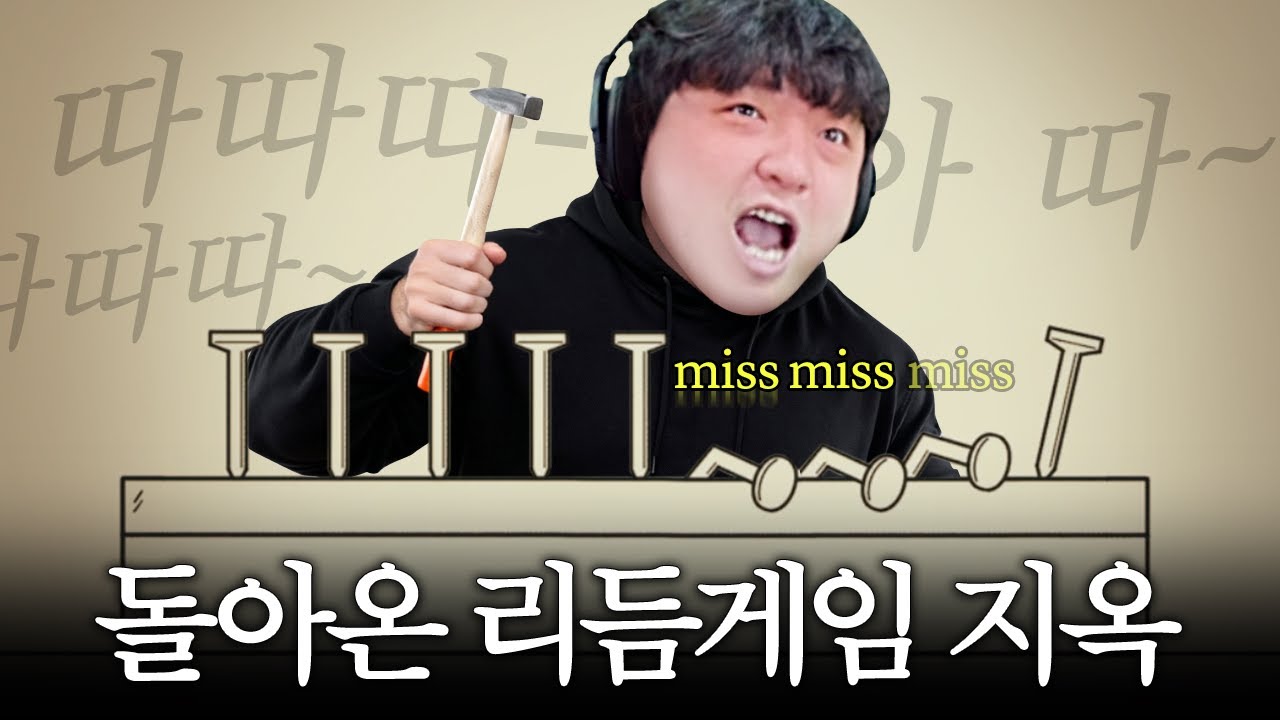 리듬 세상 생각나는, 리듬 세상 같은, 리듬 세상 느낌의 리듬 게임 [비츠 앤 밥스]