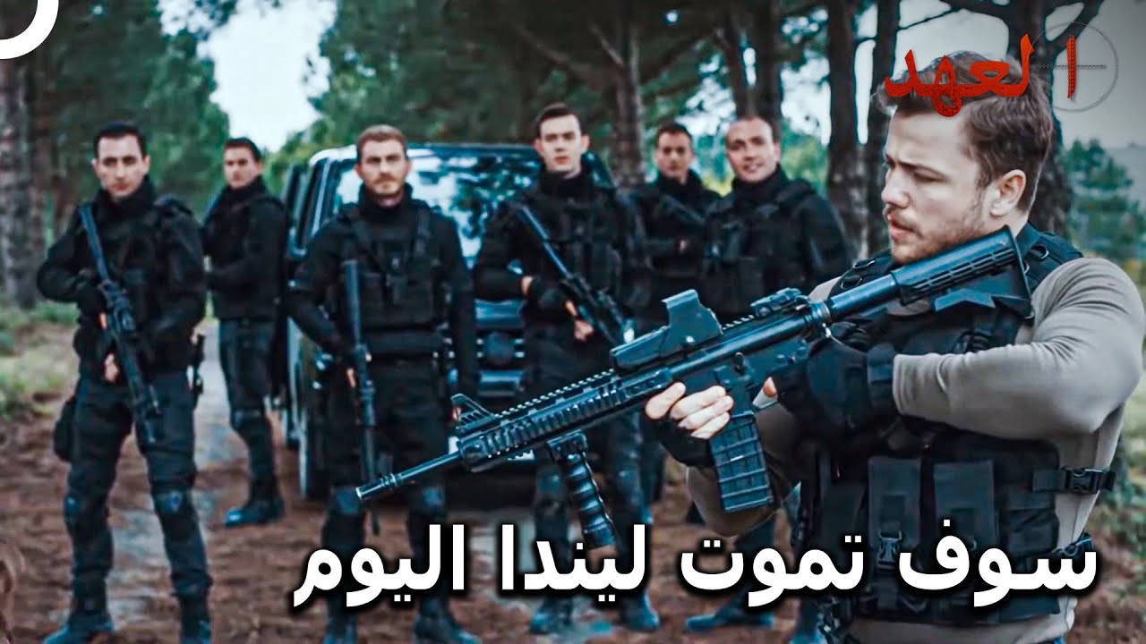 القائد الأشقر #72 - لا يمكنني تحمل خسارة من أحب | العهد