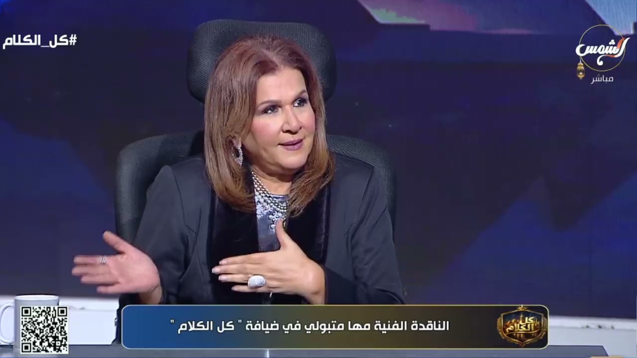 كل الكلام | الفنانة ياسمين عبد العزيز لا تُقارن بأحد.. 
