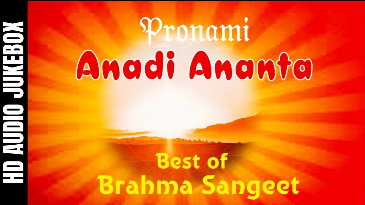 Pronami Anadi Ananta | Best of Brahma Sangeet | Subinoy Roy | Debabrata Biswas | Brahma Sangeet