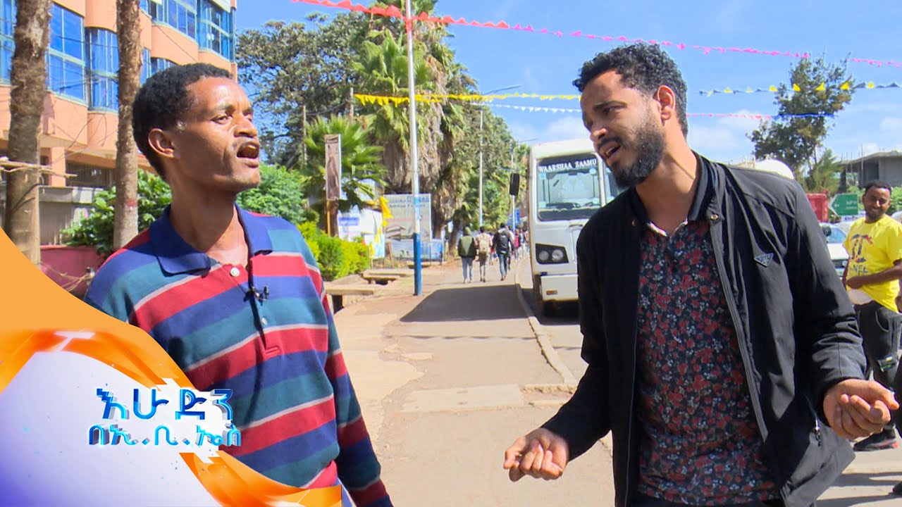/ተቀበል/ ትንሳዔ የወሊሶ ነዋሪዎችን የዘፈን ግጥም ተቀበሉኝ ብሏል...//በእሁድን በኢቢኤስ//