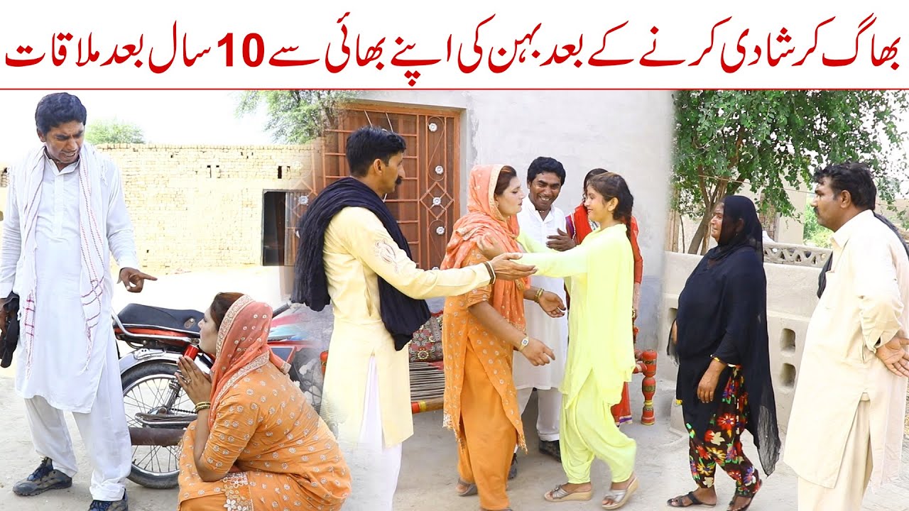 Marzi ki Shadi | Ramzi Sughri Ghafar Thakar  Mai Sabiran | Sad Story | New Funny Video | Rachnavi Tv