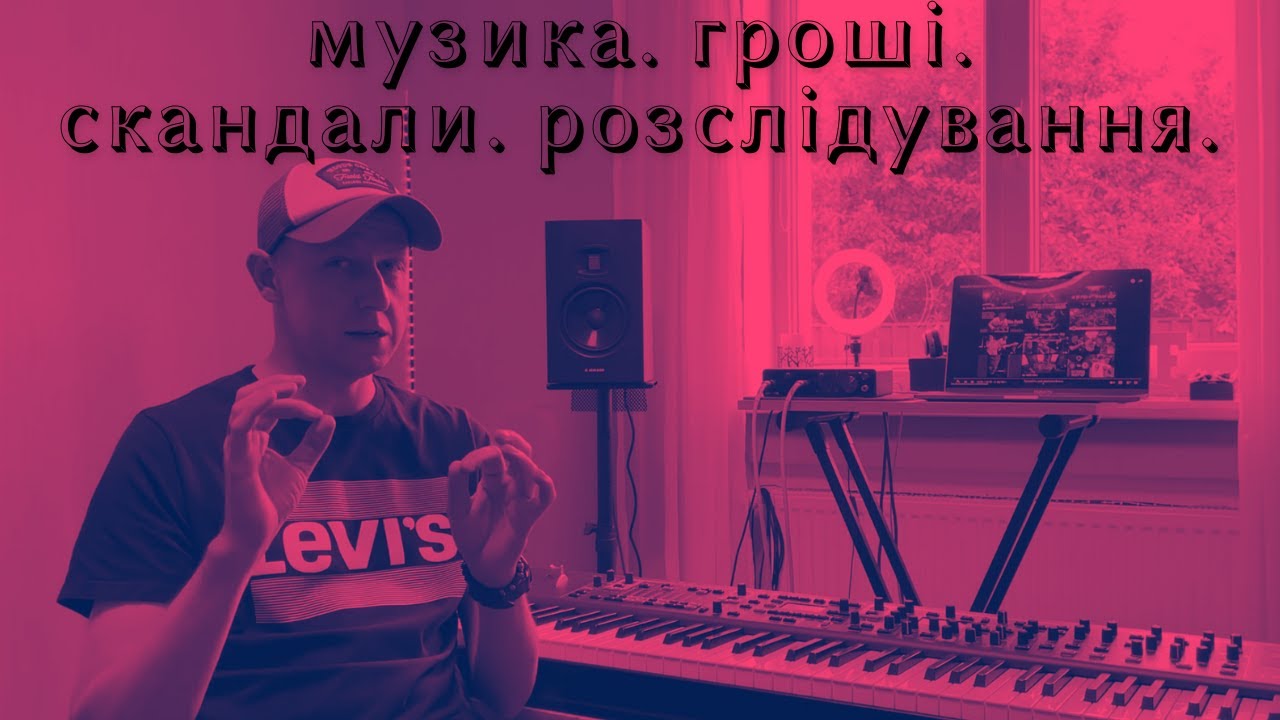 №2 МОЯ ДОМАШНЯ СТУДІЯ  |  Volodymyr Voloshenko | Музика |  Гроші | Adam T7V |  KZ  Audio