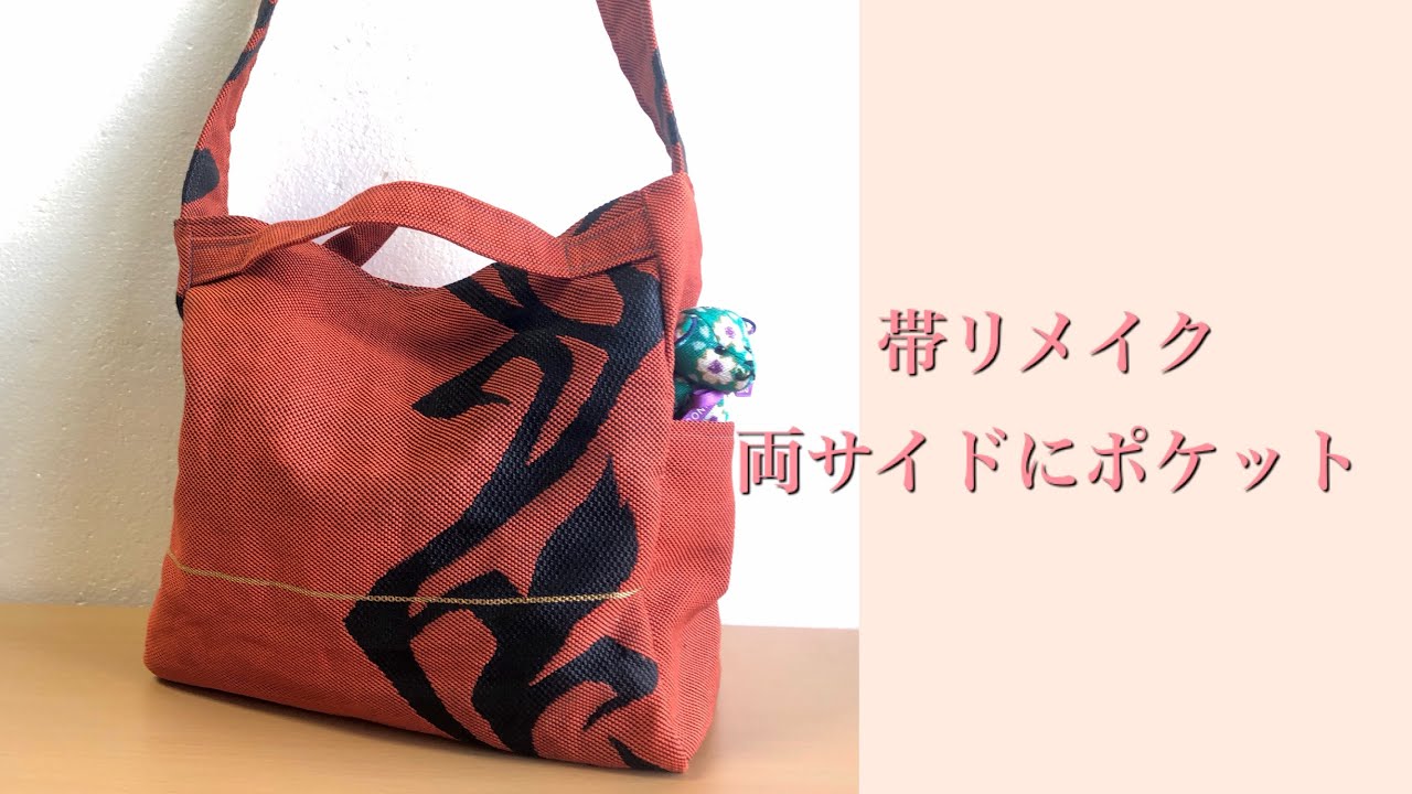 2way ショルダ－ト－ト スマホサイドポケット　Shoulder bag 2way 名古屋帯でつくりました。帆布でも